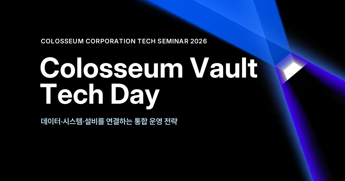 Colosseum Vault Tech Day 대표 이미지