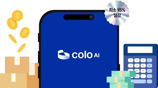 재고 관리