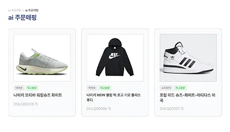 클릭 한번으로 주문 수집과 출고처리가 동시에