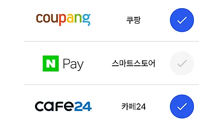 국내외 300개 이상 쇼핑몰 주문수집도 한번에